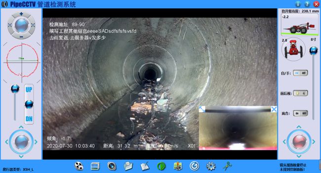 振安管道CCTV检测专家-炜誉市政工程有限公司